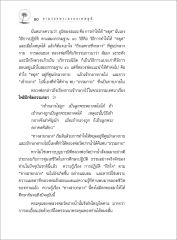 การเข้ากลางกาย