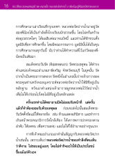 ประวัติพระมงคลเทพมุนี (สด จนฺทสโร)