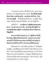 ประวัติพระมงคลเทพมุนี (สด จนฺทสโร)