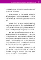 ประวัติพระมงคลเทพมุนี (สด จนฺทสโร)