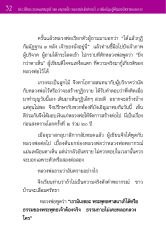 ประวัติพระมงคลเทพมุนี (สด จนฺทสโร)