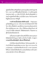 การสร้างคนและการศึกษา