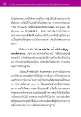 ประวัติพระมงคลเทพมุนี (สด จนฺทสโร)
