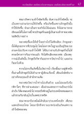 ความเข้าใจผิดในวัดปากน้ำ