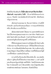 การมอบภาระการแจกพระ