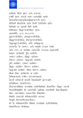 สวดมนต์ฉบับธรรมทายาทและอุปสมบทหมู่