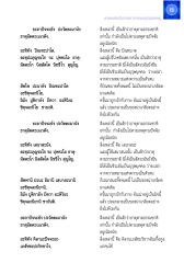 สวดมนต์ฉบับธรรมทายาทและอุปสมบทหมู่