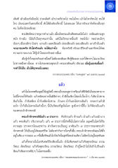 สวดมนต์ฉบับธรรมทายาทและอุปสมบทหมู่