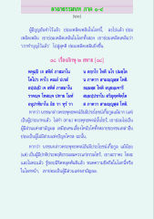 คาถาธรรมบทภาค๑-๘
