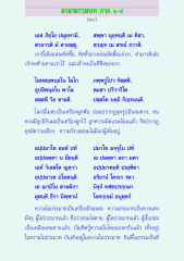 ความไม่ประมาท