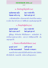 การฝึกจิต