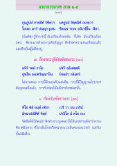 การรักษาจิต