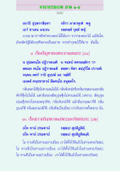 คาถาธรรมบท