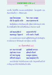 คาถาธรรมบทภาค๑-๘