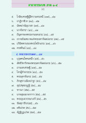 คาถาธรรมบท