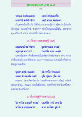คาถาธรรมบท