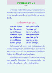 คาถาธรรมบทภาค๑-๘