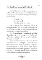 การอ่านพระไตรปิฎก