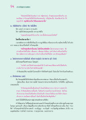 สาระสำคัญพระธรรมเทศนา