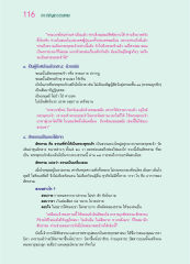 สาระสำคัญพระธรรมเทศนา