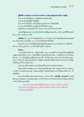 สาระสำคัญพระธรรมเทศนา