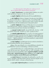 สาระสำคัญพระธรรมเทศนา