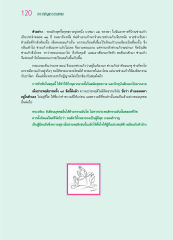 สาระสำคัญพระธรรมเทศนา