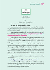 ธชัคคสูตร