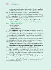 สาระสำคัญพระธรรมเทศนา