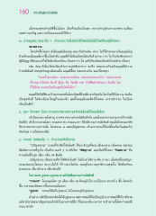 สาระสำคัญพระธรรมเทศนา