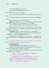 สาระสำคัญพระธรรมเทศนา