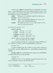 พระมงคลเทพมุนี (สด จนฺทสโร)