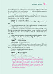 สาระสำคัญพระธรรมเทศนา
