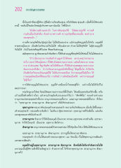สาระสำคัญพระธรรมเทศนา