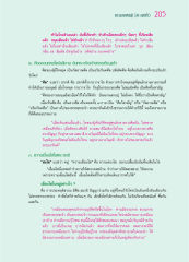 พระมงคลเทพมุนี (สด จนฺทสโร)