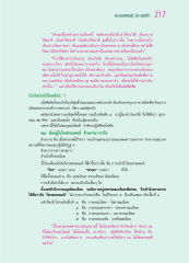 สาระสำคัญพระธรรมเทศนา