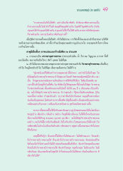 พระมงคลเทพมุนี (สด จนฺทสโร)