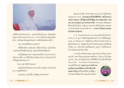 ความสัมพันธ์ในครอบครัว