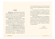 เดินไปสู่ความสุข