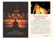 ผู้ค้นพบวิชชาธรรมกาย