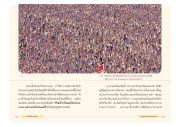 การปฏิบัติธรรมและการละทิ้งความกลัว