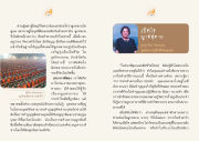 การทำบุญอุทิศส่วนกุศล