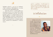 การทำบุญและความเชื่อมั่น