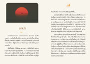 บทนำ