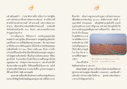 โทษในยมโลก