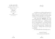 กฎแห่งกรรม เล่มที่ 2