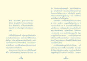 การเดินทางของจิรโรจน์