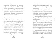 กฎแห่งกรรมและการพูด