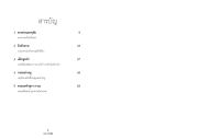 1 ตายก่อนอายุขัย — CASE STUDY ที่ทุกคนต้องรู้ เล่ม 2 (กรณีศึกษาเรื่องกฎแห่งกรรม) หน้า 3