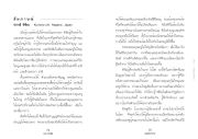 การตอบแทนคุณพ่อแม่